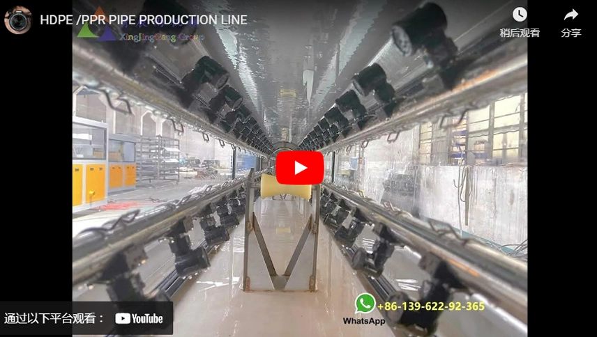 HDPE/PPR Pipe Production Line