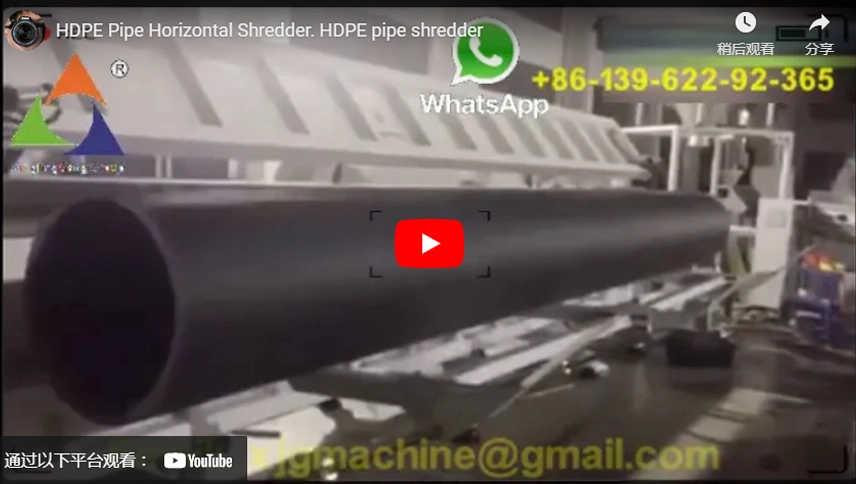 HDPE Pipe Horizontal Shredder HDPE Pipe Shredder