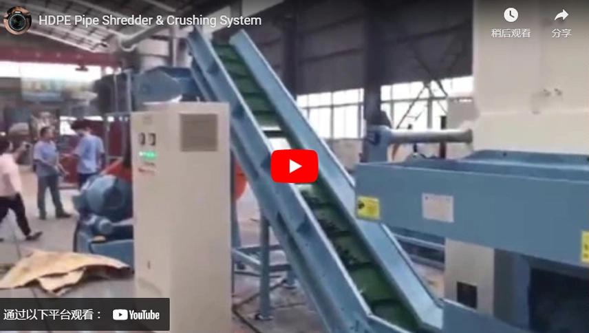 HDPE Pipe Shredder & Crushing System