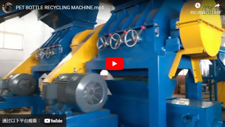 PET Bottle Recycling Machine