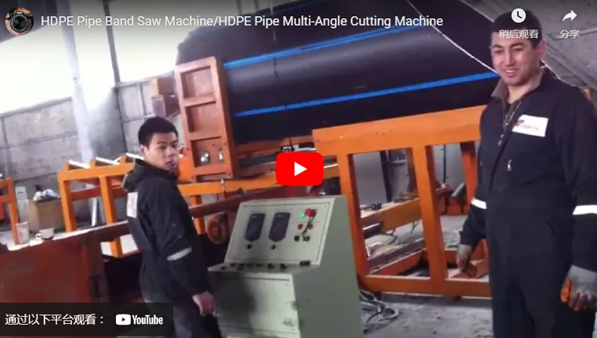 HDPE Pipe Band Saw Machine/HDPE Pipe Multi-Angle Cutting Machine