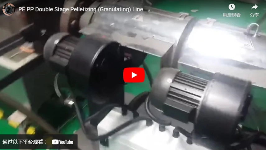 PE PP Double Stage Pelletizing (Granulating) Line